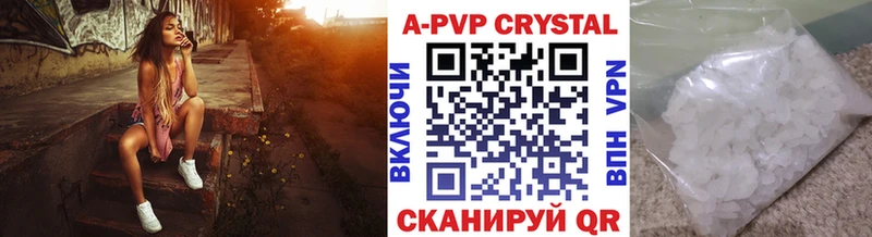 Alpha PVP кристаллы  продажа наркотиков  Стрежевой 