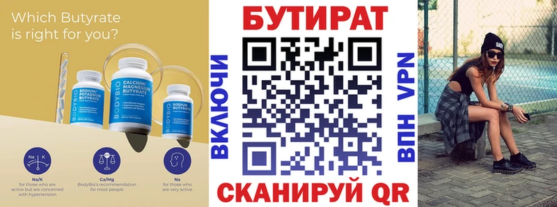 Бутират жидкий экстази Стрежевой