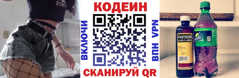 гидра маркетплейс  Стрежевой  Кодеиновый сироп Lean напиток Lean (лин) 