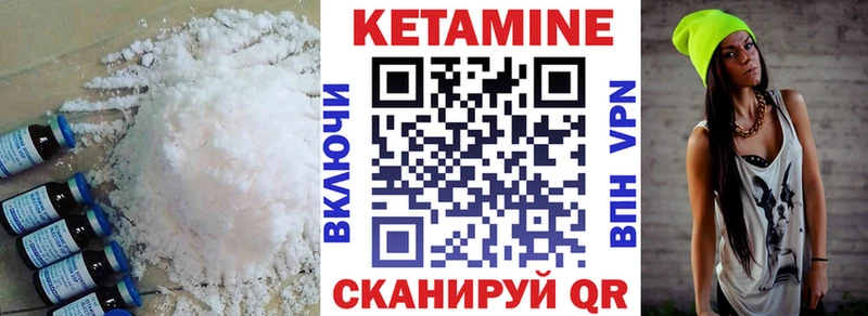 КЕТАМИН VHQ купить наркотик Стрежевой