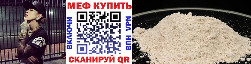 МЕФ 4 MMC  что такое наркотик  Стрежевой 