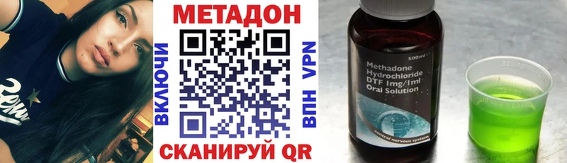МЕТАДОН VHQ  ОМГ ОМГ ТОР  Стрежевой 