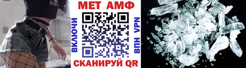 МЕТАМФЕТАМИН мет  Стрежевой 
